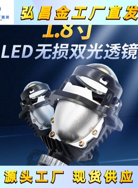 汽车led大灯1.8寸双光透镜改装摩托车电动车适用无损安装通用远光
