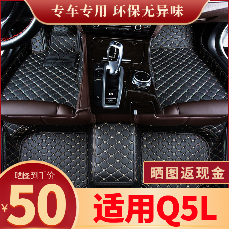 奥迪q5l脚垫地毯2021新款轿跑专用全包围主驾驶原厂汽车用品大全
