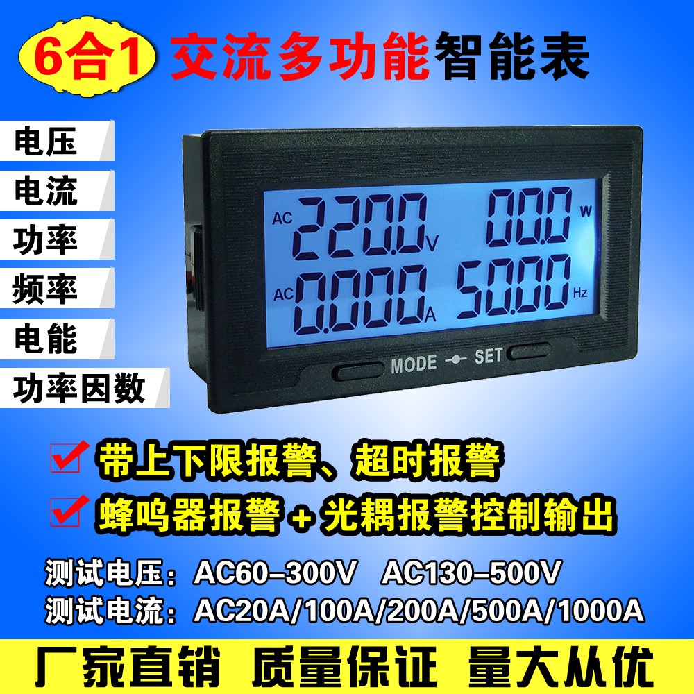 YB5140DM-Z带高低上下限报警多功能数显交流电压电流表数字功率计