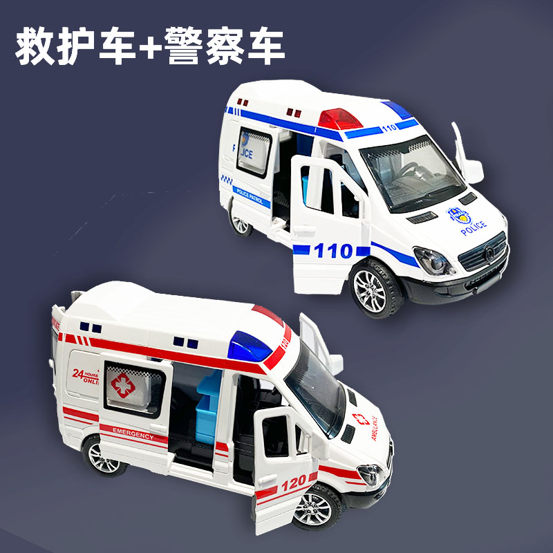 儿童救护车玩具声光惯性警车110警察车急救120仿真小汽车模型宝宝
