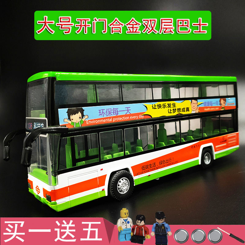 合金双层巴士儿童玩具大巴车仿真公共汽车模型开门大号公交车男孩