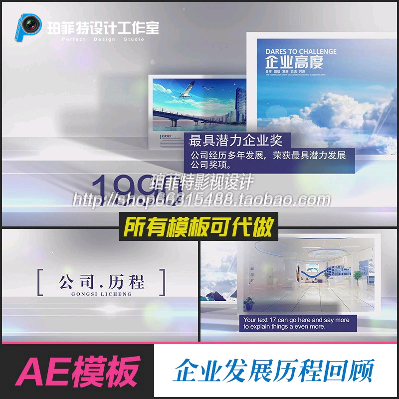 AE模板企业形象宣传公司介绍发展历程产品照片图片推广团队展示