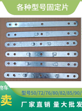 固定片一字拉片卫生间门窗框安装铝合金断桥铝木门连接铁片卡扣条