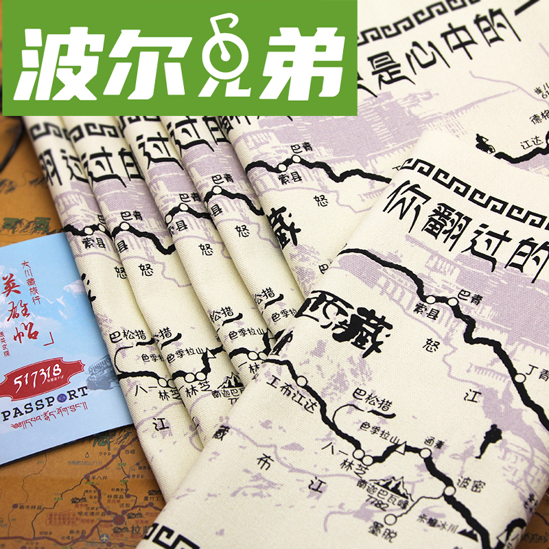 川藏线滇藏北丙察察西藏藏地藏区帆布手绘旅游旅行布地图纪念新版