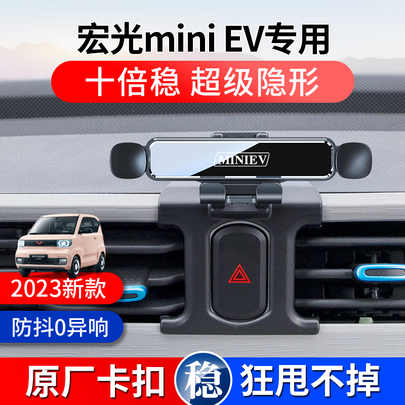 五菱宏光mini马卡龙专用汽车载手机支架迷你miniEV导航改装饰配件