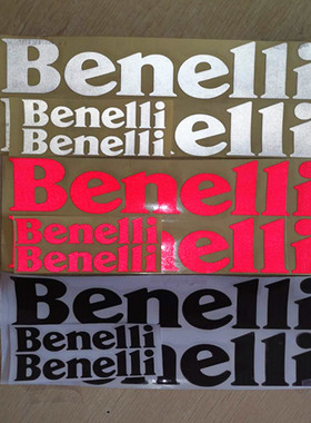 摩托车反光贴贝纳利英文商标贴黄龙600减震反光贴Benblli贴纸定制