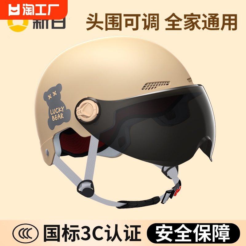 新日电动车头盔女3c认证四季通用摩托车安全帽半盔男国标轻便护耳