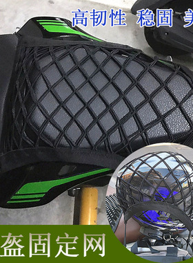 适用春风 250NK CF250-A摩托车配件油箱网兜后座固定头盔网袋改装