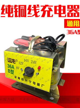 廻龙全铜线36A型8v12v16v24v调节双变压器蓄电瓶小汽车摩托充电器