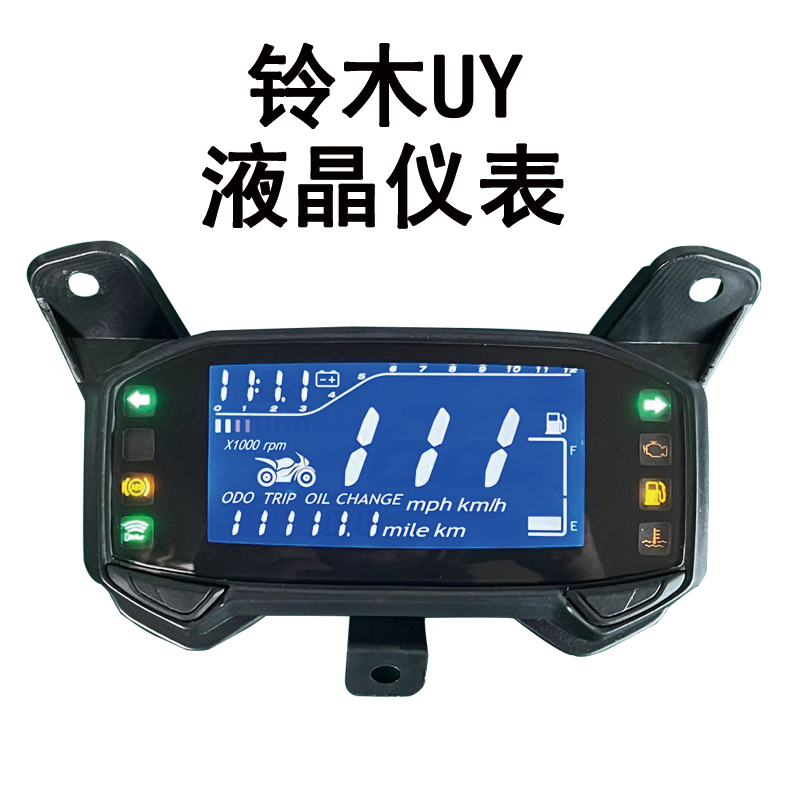 铃木UY125液晶仪表改装摩托车仪表维修改表配件新本仿uy码表