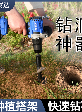 种树钻土挖坑神器电动地钻打孔机农用种菜苗翻土松土打洞土壤打孔