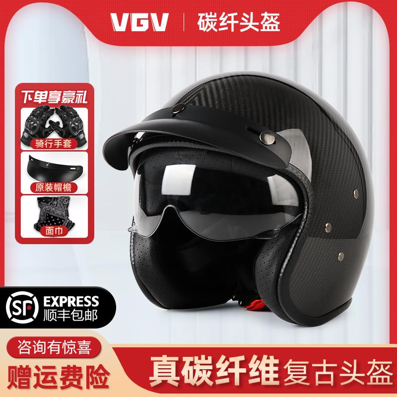 碳纤维超轻摩托车头盔男女夏季机车半盔踏板巡航复古3/4盔