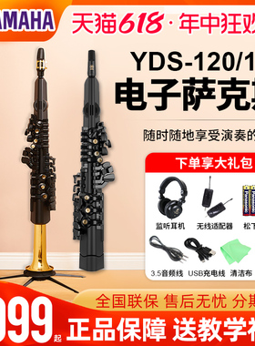 雅马哈新款YDS120电吹管YDS150入门电子管乐成人初学电萨克斯乐器