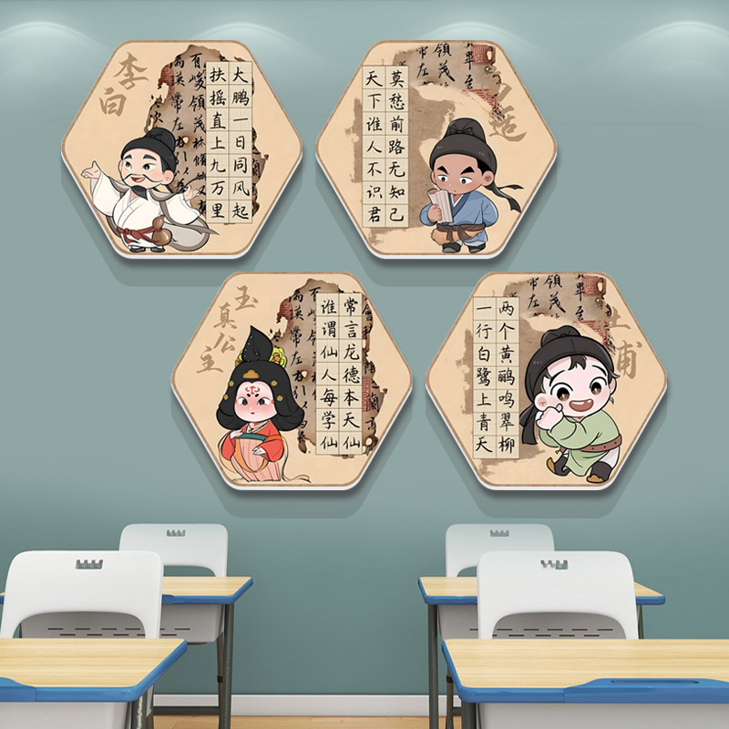 古诗词文化墙贴幼儿园走廊楼梯中国风黑板报神器小学教室布置装饰
