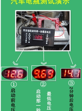 汽车电瓶电压表容量检测器寿命判断表电动车摩托车电瓶车上检测表