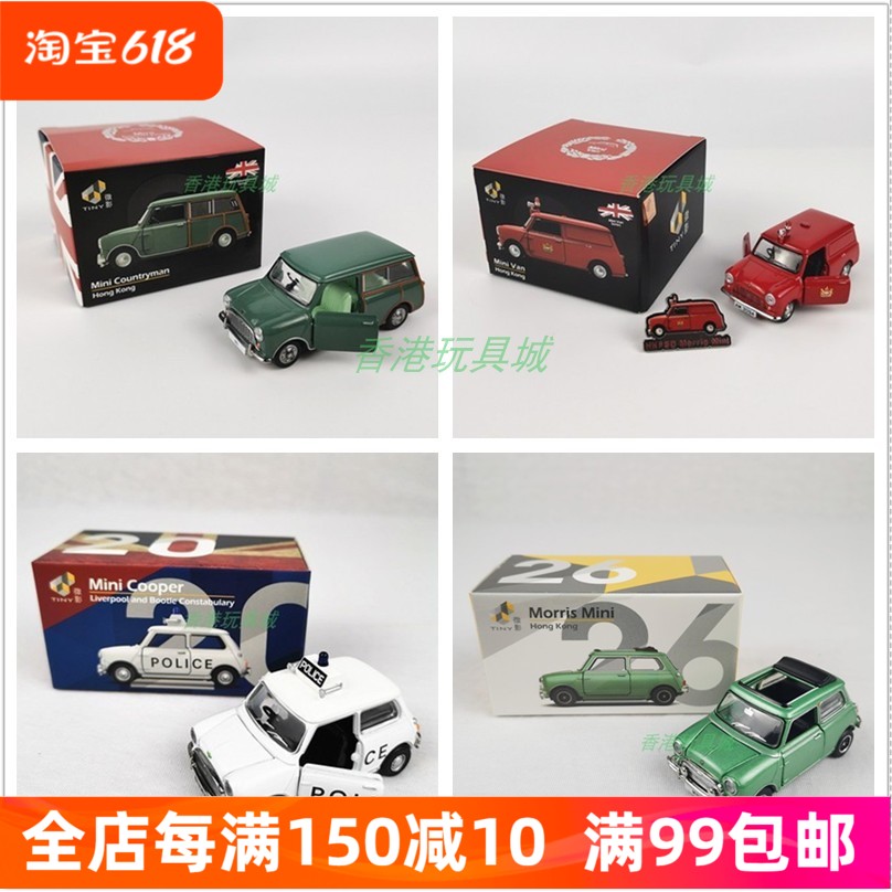 香港Tiny微影玩具合金车模型MINI COOPER迷你谷巴警車玩具摆件