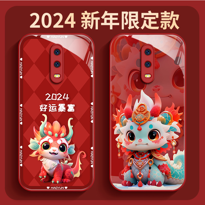 中国龙适用oppor17手机壳oppor17pro新款r15女款过年红色r15梦境版全包防摔液态玻璃卡通高级保护套
