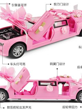 仿真1/32加长版婚礼轿车 儿童玩具车合金车模声光版婚车汽车模型