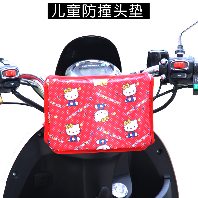 电瓶车儿童防撞头垫前置儿童座椅宝宝防碰头垫电动车摩托车保护垫