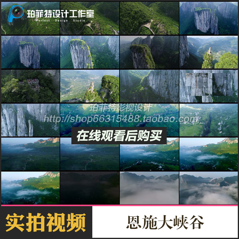湖北恩施大峡谷视频素材自然山峰青山森林风景