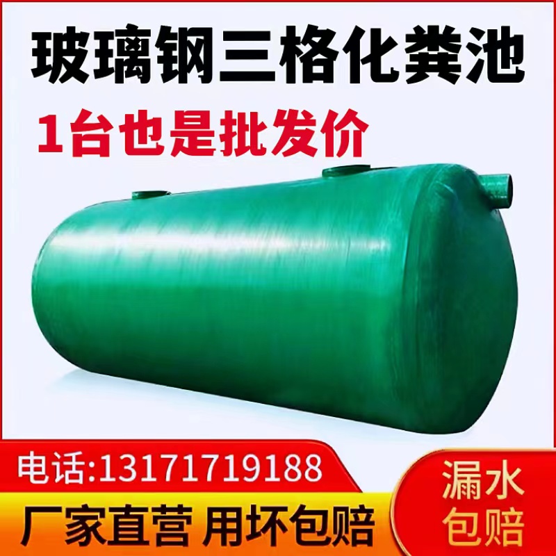 玻璃钢化粪池罐大型缠绕三格2/10/50/100立方成品蓄水事故隔油池