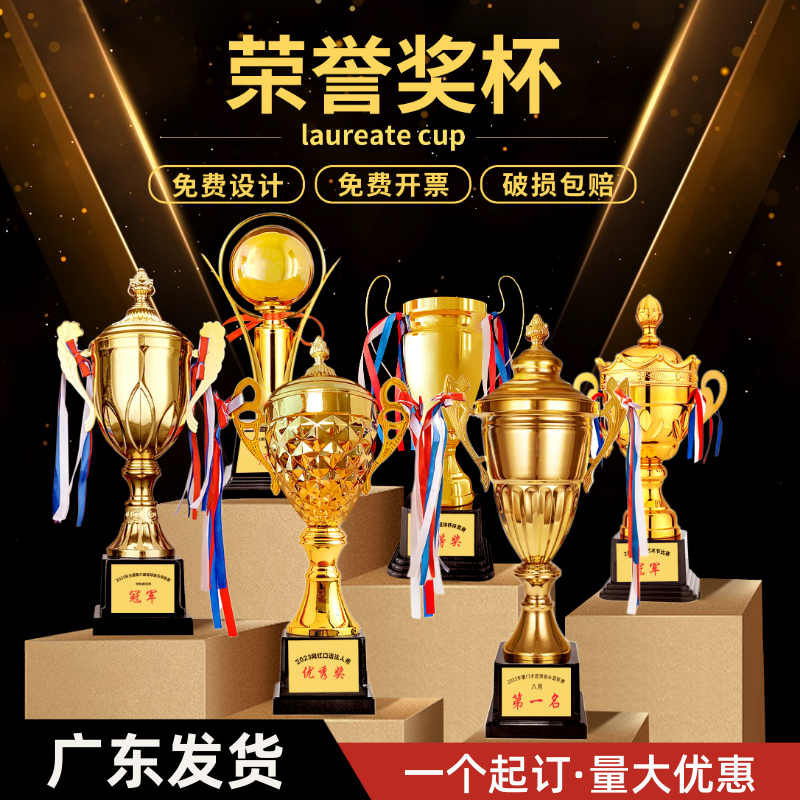 金属奖杯定制奖牌定做创意水晶篮球足球冠军荣誉学生运动会幼儿园