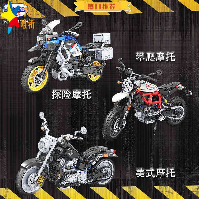 兼容乐积木难度品质美式探险攀爬摩托赛车越野车拼装模型玩具高