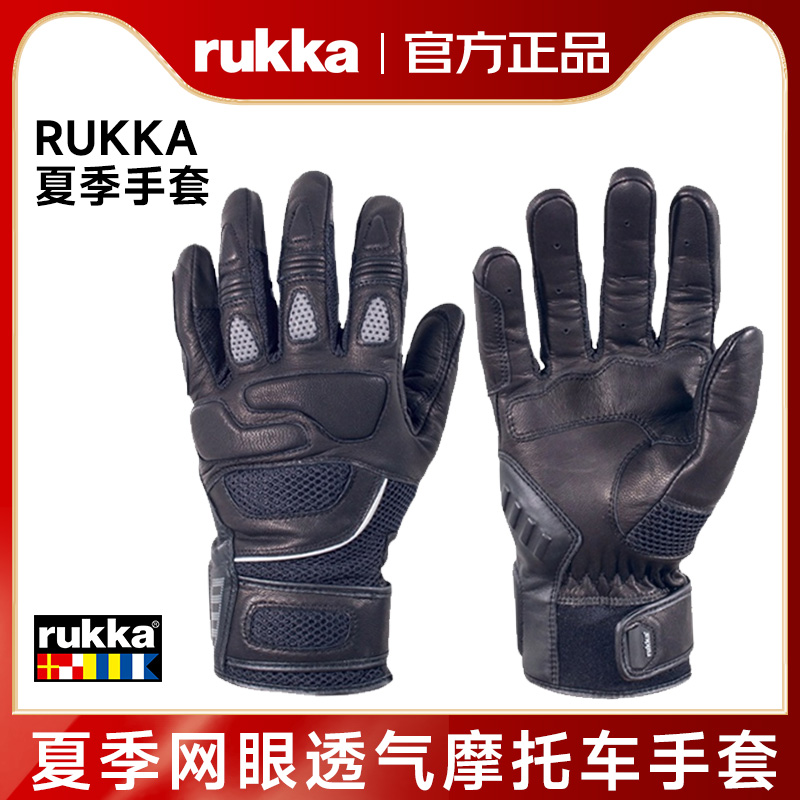 Rukka AFT 夏季透气网眼手套摩托骑行手套夏季男士手套复古手套