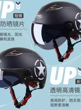 3C认证国标夏季电动摩托车头盔男女双镜片半盔透气防晒安全帽