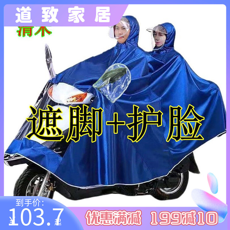 雨衣电动车摩托车骑行雨披加大带成人遮脚面罩单人男女士学生雨具