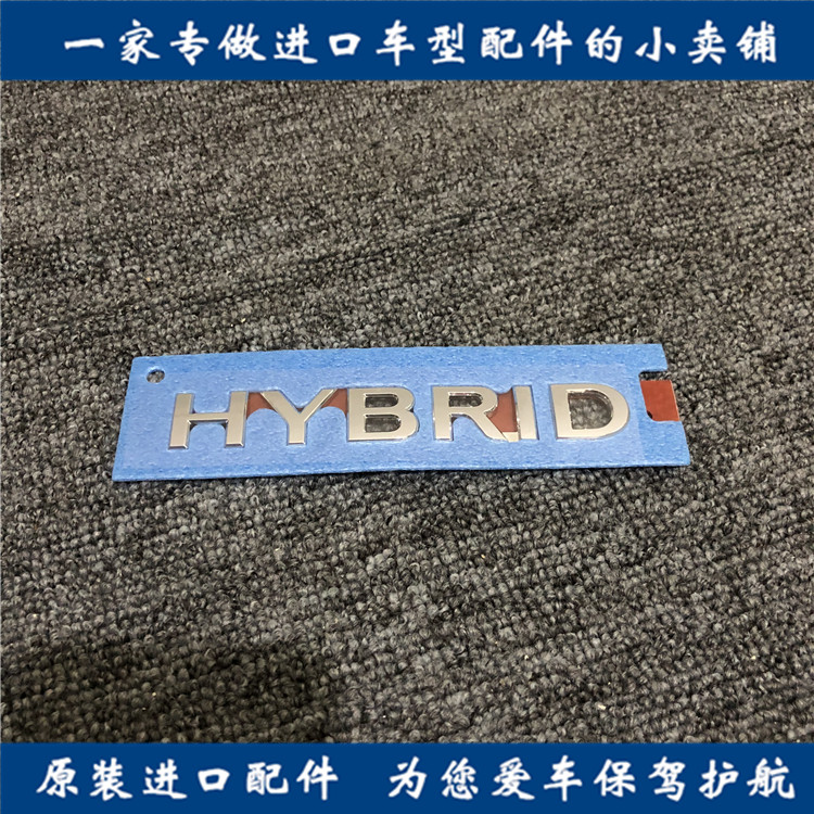 适用英菲尼迪HYBRID油电混合标志英菲尼迪QX60/Q70/M35HL混动标志
