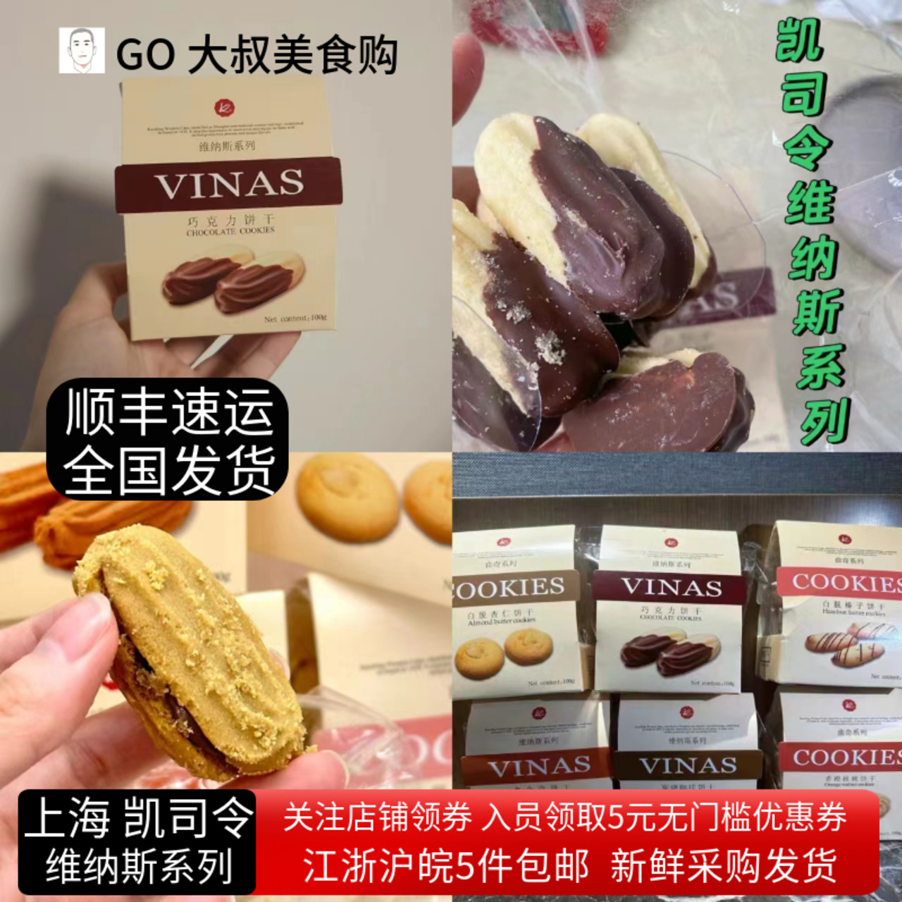 上海凯司令特色维纳斯系列饼干多口味老味道网红美食西式糕点茶点