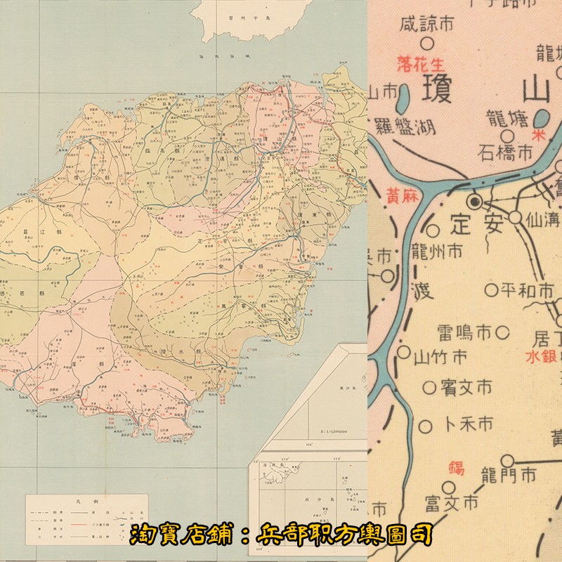 1939年民国时期海南岛全图 高清电子版老地图