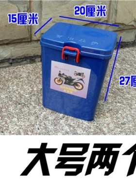 摩托车放东西盒子摩托车箱子边箱两侧通用保险杠工具箱置物箱储1
