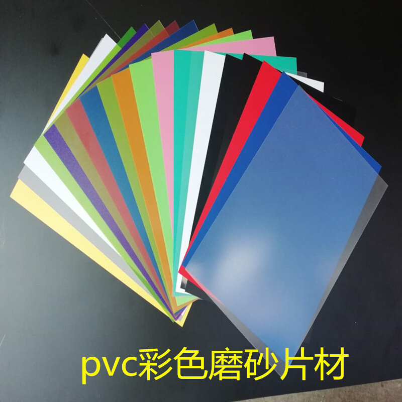 pvc黑茶色透明硬质塑料片彩色透光薄片pp黑白色磨砂胶片卷材pc板
