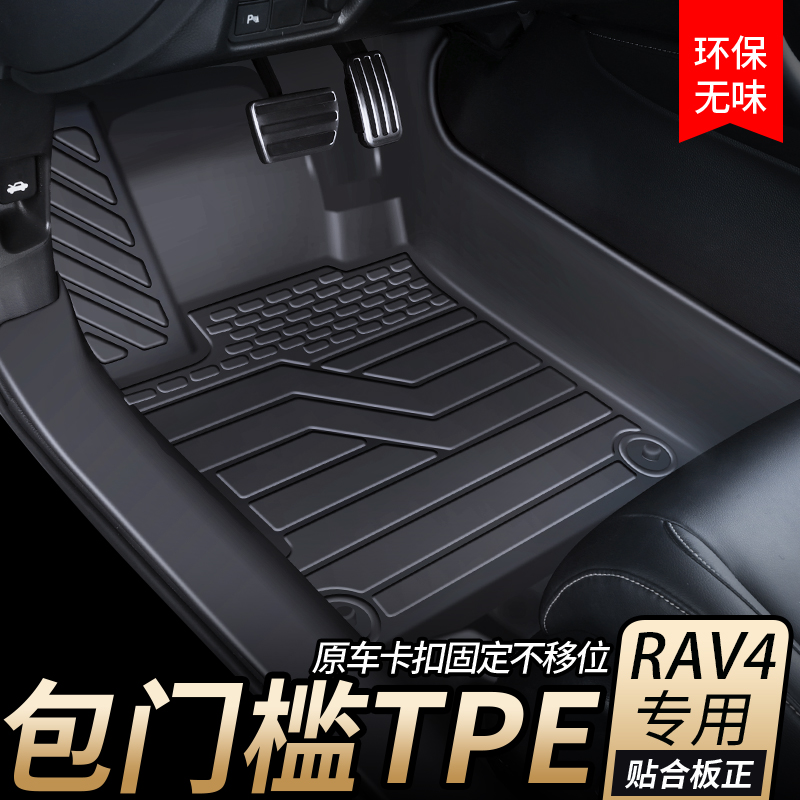 适用丰田荣放RAV4脚垫全包围23款改装内饰配件tpe主驾驶汽车地垫