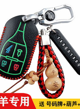 五羊摩托车钥匙套大小龟哈雷富士达台铃木绿源电动车遥控钥匙包扣
