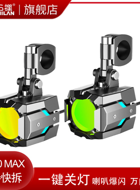 石栏摩托车LED透镜射灯XT10 MAX万向支架一键关灯青柠绿色LA125