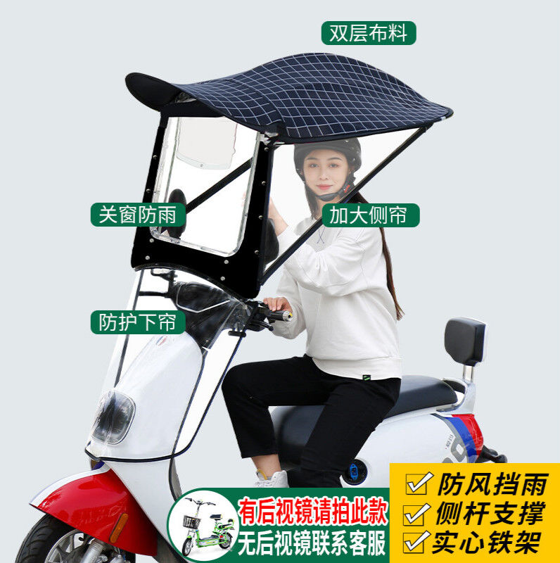 电动车雨棚两轮电动车挡雨棚电瓶摩托车防晒遮阳伞蓬挡风罩踏板车