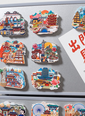 中国城市冰箱贴旅游景点纪念品武汉上海南京西安北京天津大理南京