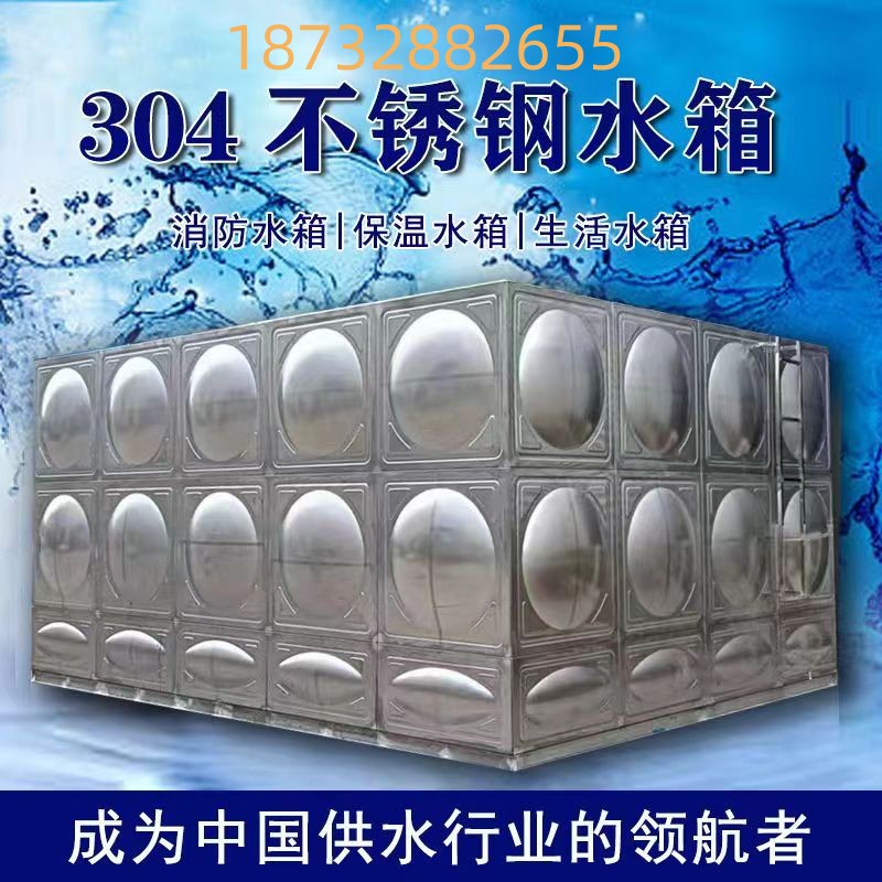玻璃钢水箱消防储水箱储存罐304不锈钢保温SMC地埋方形保温水箱