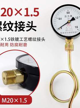 压力表y100消防水管家用测水压0-1.6mpa自来水水压暖气管道检测压