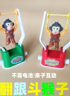 手持翻跟斗猴子 可爱小动物亲子互动桌面游戏创意益智玩具小礼物