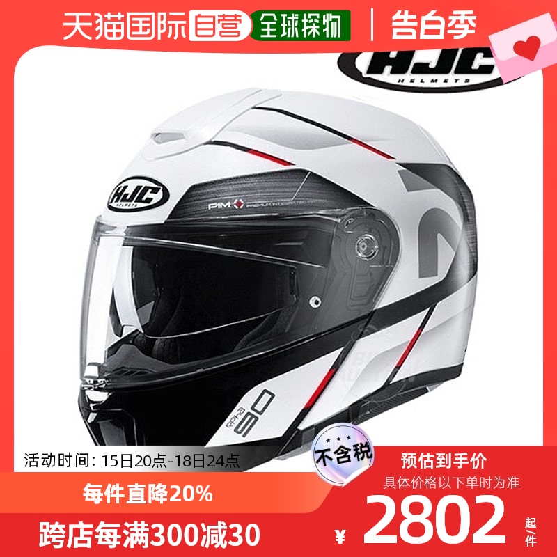 自营｜Hjc安全帽男女款RPHA 90S摩托车骑行半盔头盔双镜片 SDJ