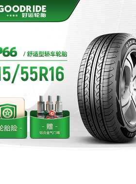 好运轮胎 215/55R16乘用车舒适型汽车轿车胎RP66静音舒适稳行安装