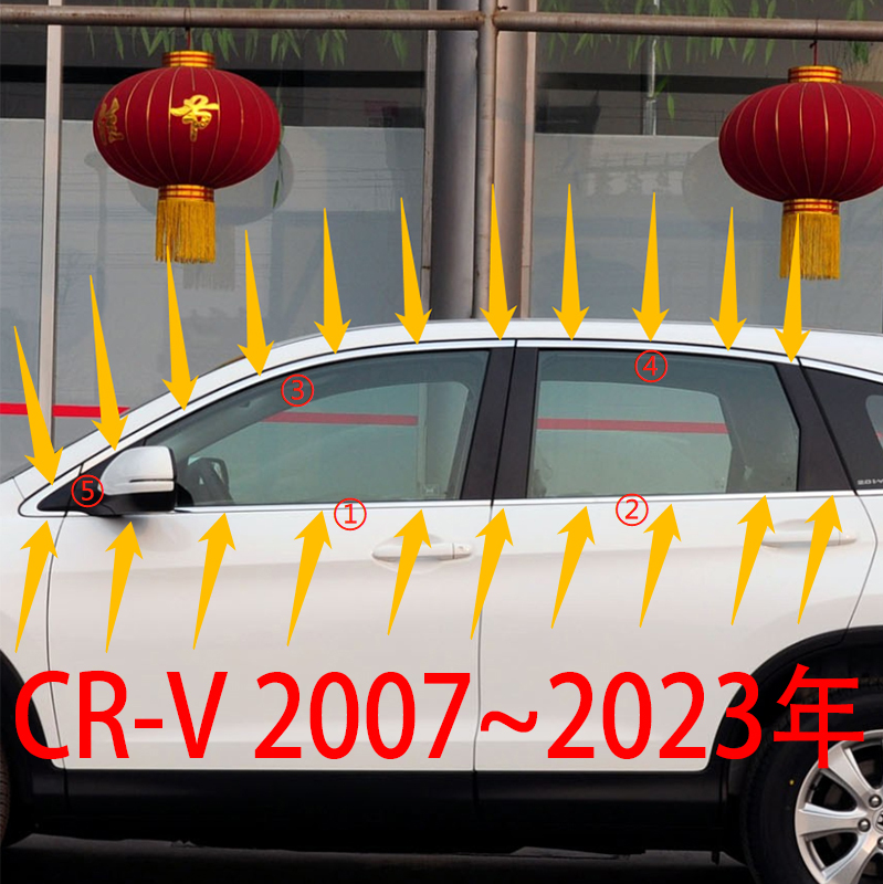 适用CRV思威2007~2023年款车门车窗玻璃窗装饰亮条不锈钢三角盖