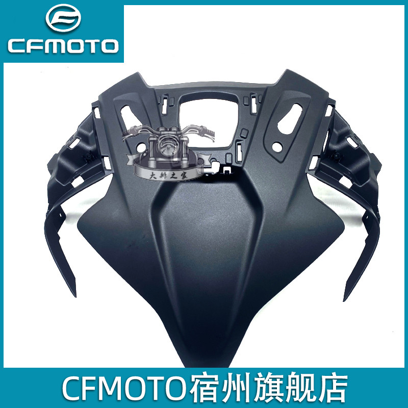 CFMOTO原厂春风450sr配件大灯面板前脸底壳大灯上护罩S单摇臂外壳