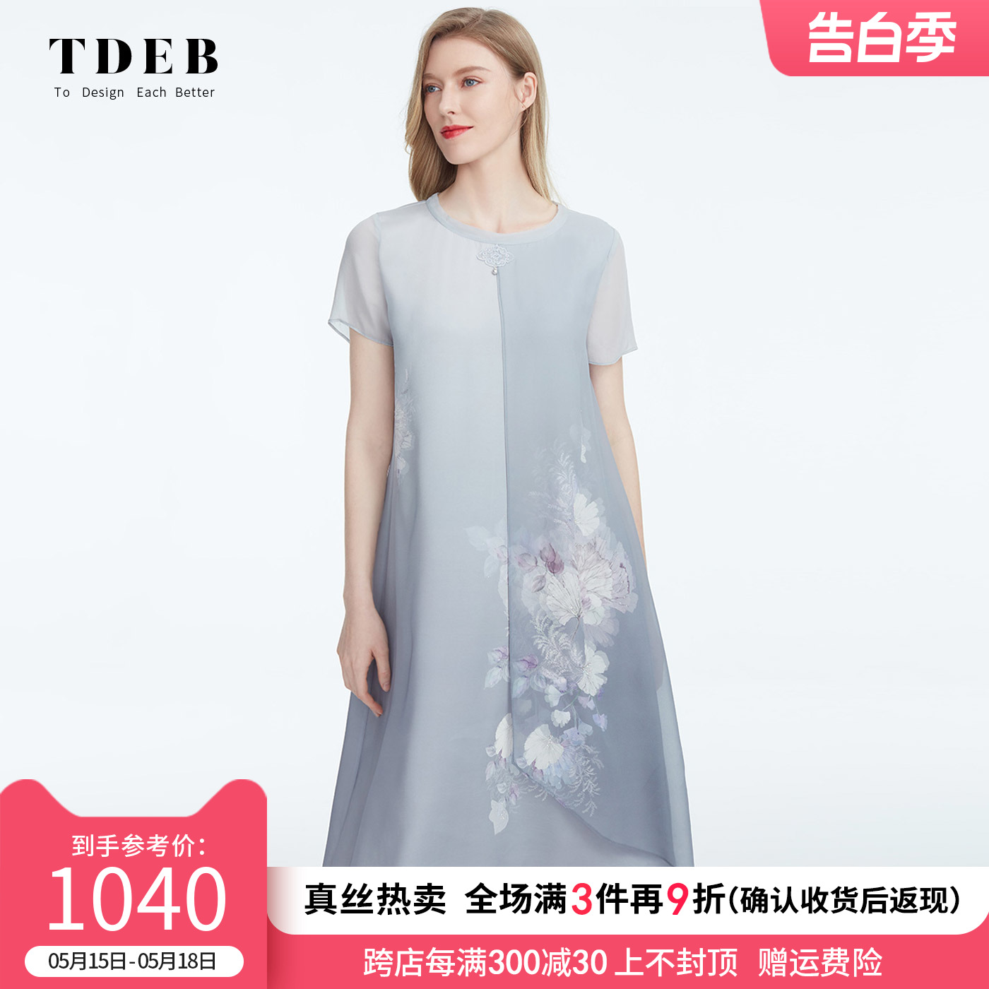 真丝连衣裙女士2024夏季新款优雅中国风圆领短袖高端桑蚕丝连衣裙