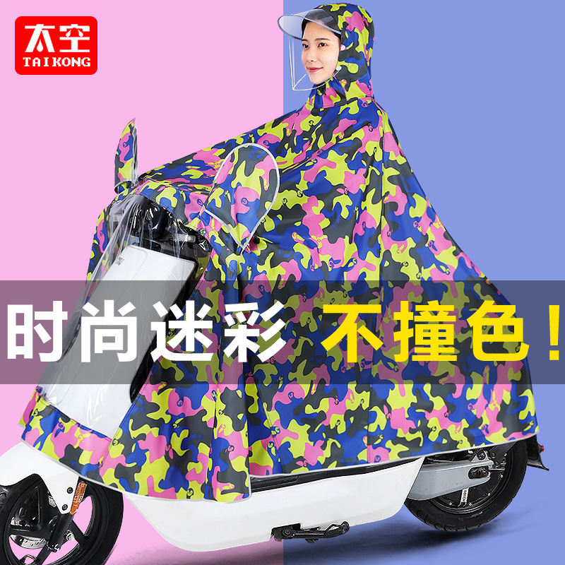 新款雨衣电动摩托电瓶车专用男女款加大单双人长款全身防暴雨雨披