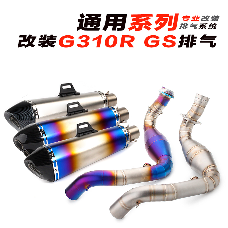 适用于宝马机车摩托车G310G改装摩托跑车BMW G310R前段排气管全段